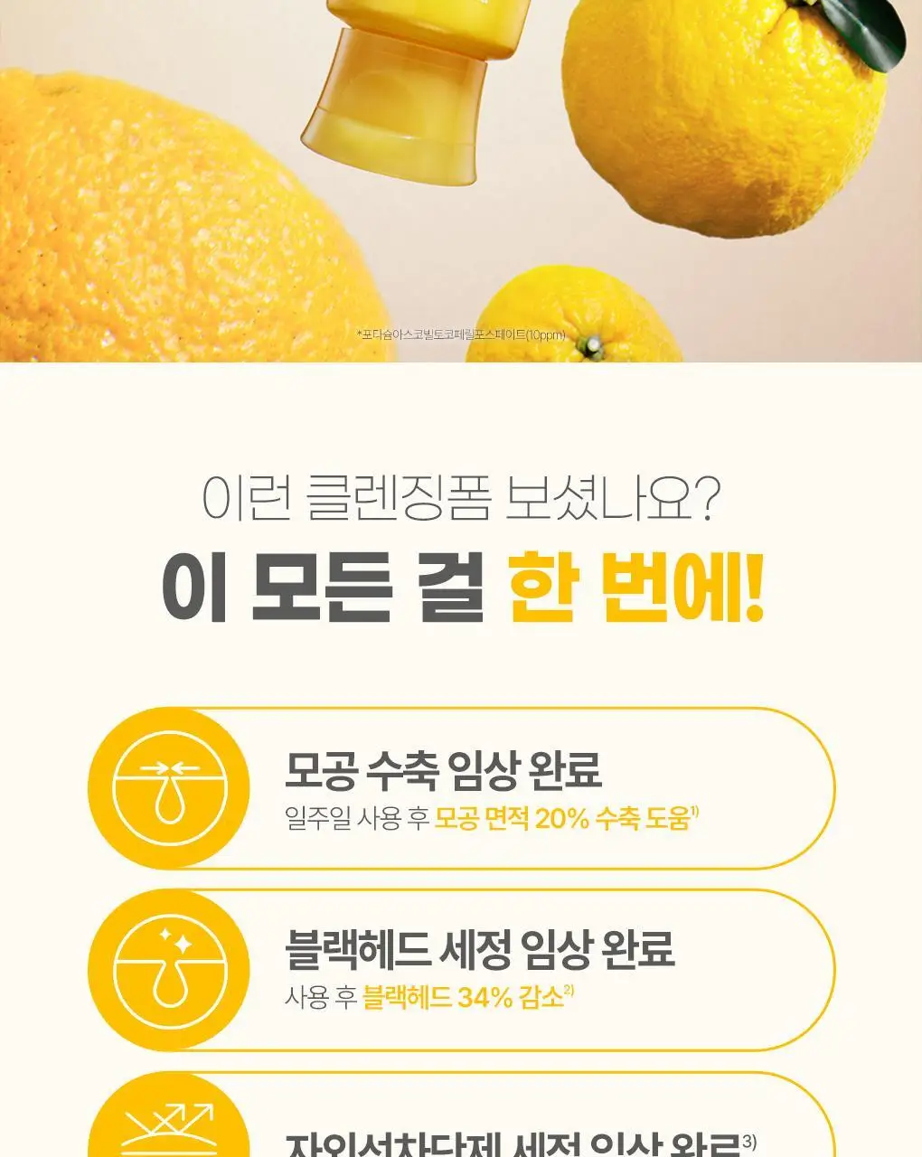 [여행용]센카 퍼펙트 휩 비타민C 포어리스 글로우 50g 상세페이지 6